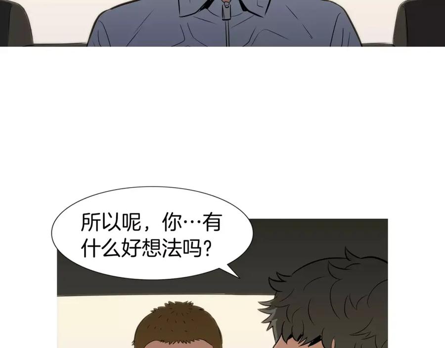 《超感追踪》第38话 全民公敌 第14页