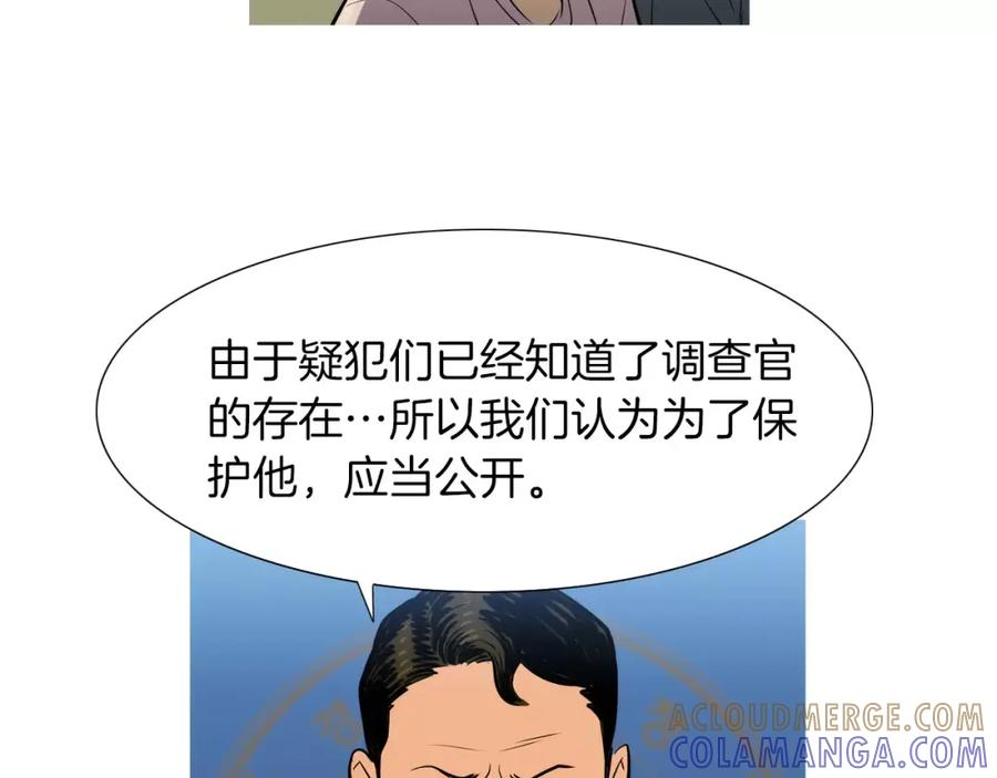 《超感追踪》第38话 全民公敌 第85页