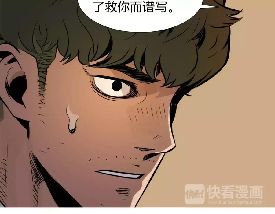 《超感追踪》第38话 全民公敌 第63页
