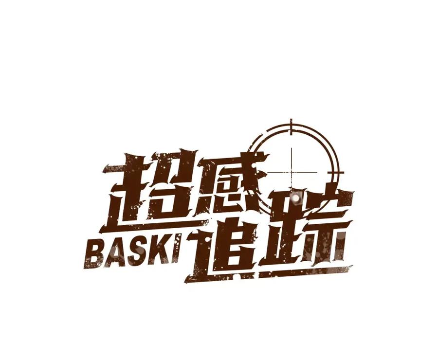 《超感追踪》第38话 全民公敌 第24页