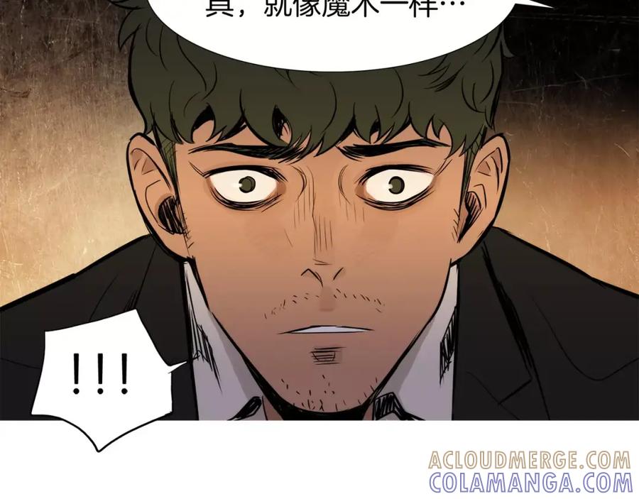 《超感追踪》第38话 全民公敌 第45页