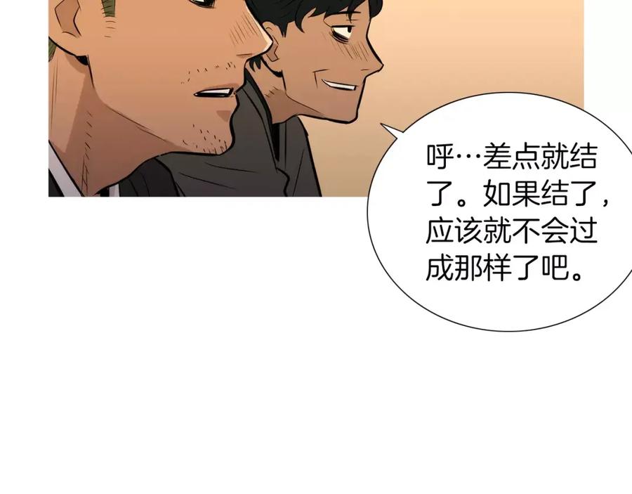 《超感追踪》第38话 全民公敌 第35页