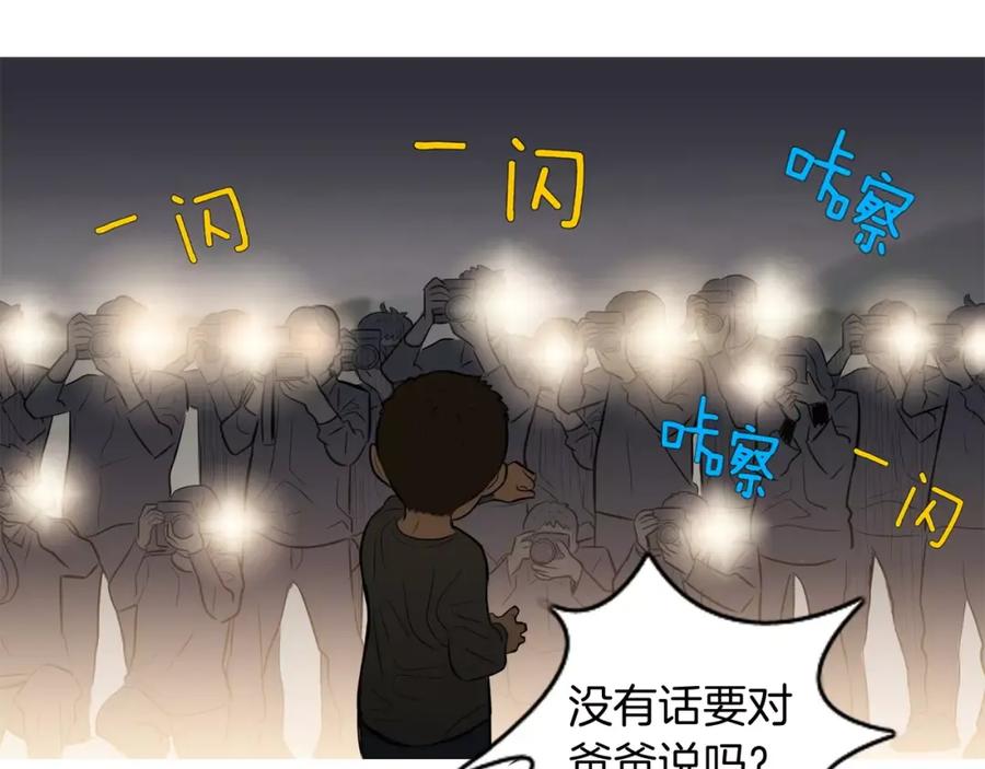 《超感追踪》第38话 全民公敌 第67页