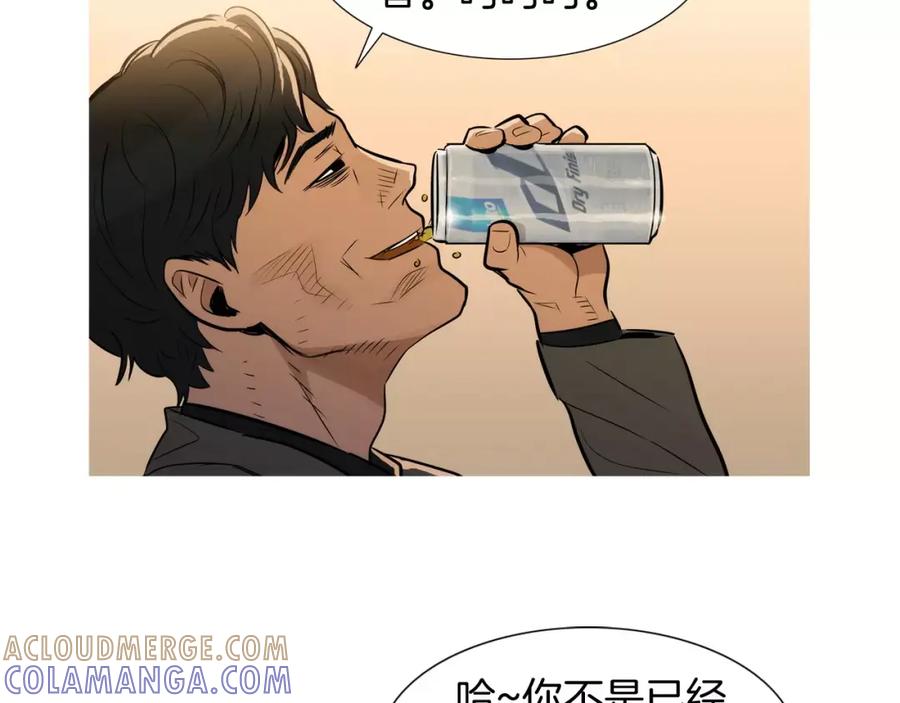 《超感追踪》第38话 全民公敌 第41页