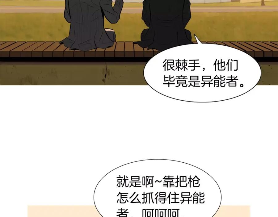 《超感追踪》第38话 全民公敌 第40页