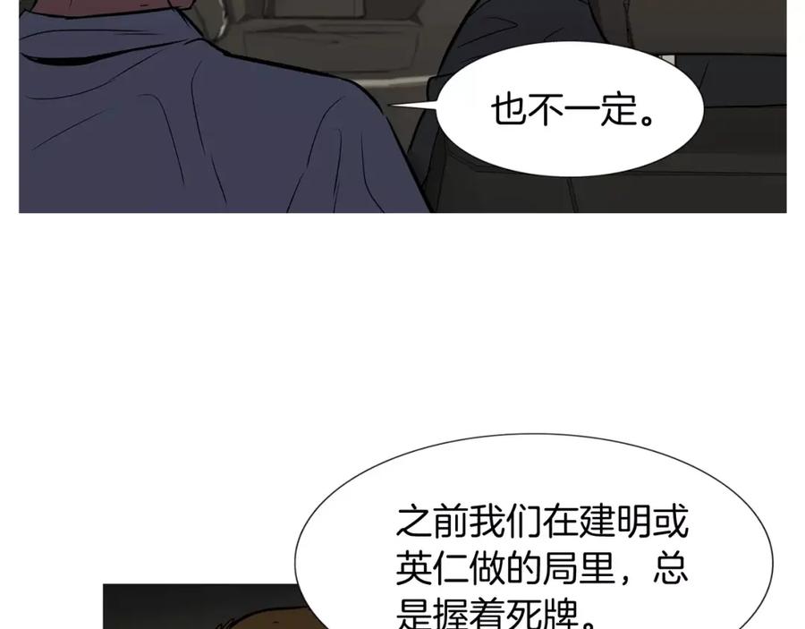 《超感追踪》第38话 全民公敌 第10页
