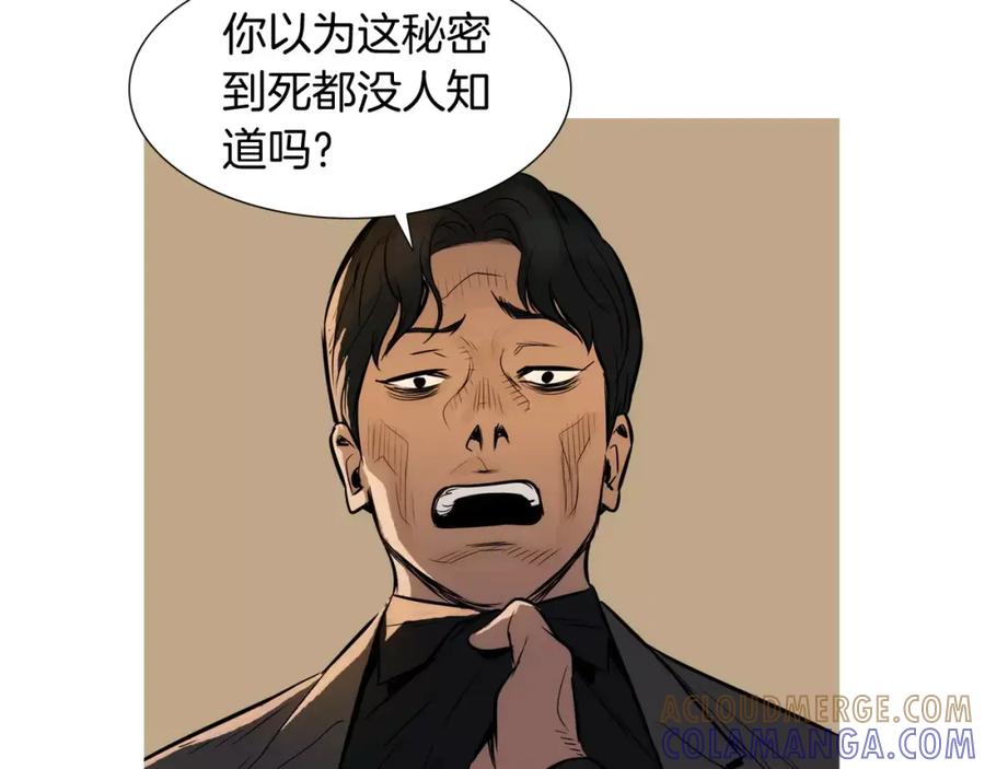 《超感追踪》第38话 全民公敌 第53页