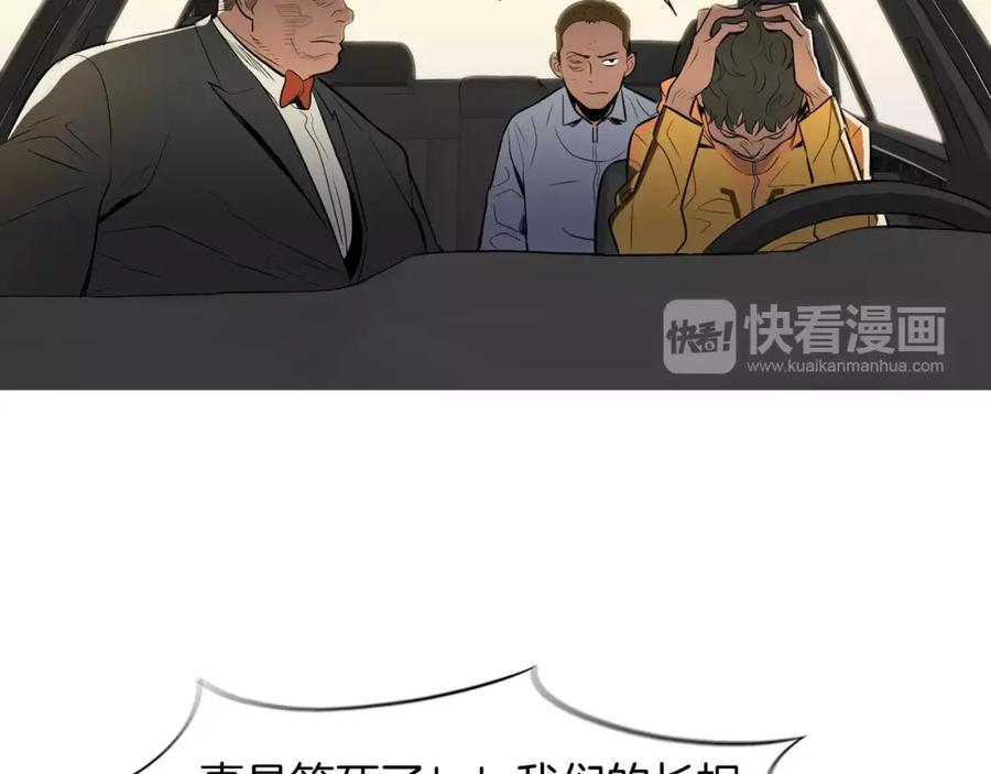 《超感追踪》第38话 全民公敌 第6页