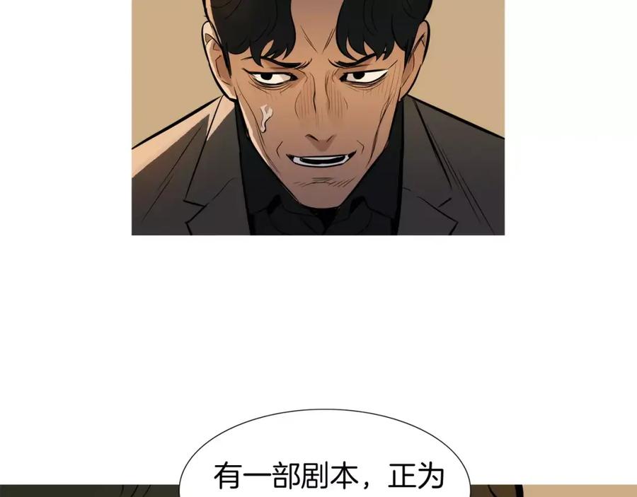 《超感追踪》第38话 全民公敌 第62页