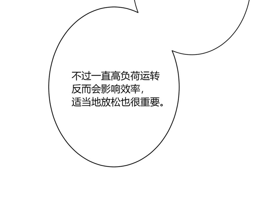 《欺诈信徒》约会 第42页