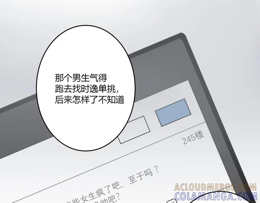 《欺诈信徒》约会 第28页
