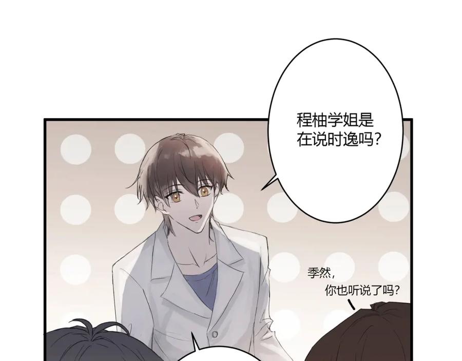 《欺诈信徒》约会 第23页