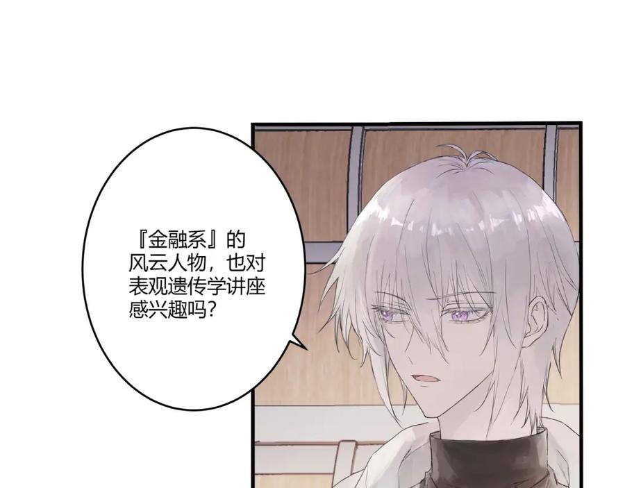 《欺诈信徒》约会 第12页