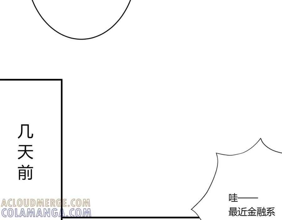 《欺诈信徒》约会 第16页