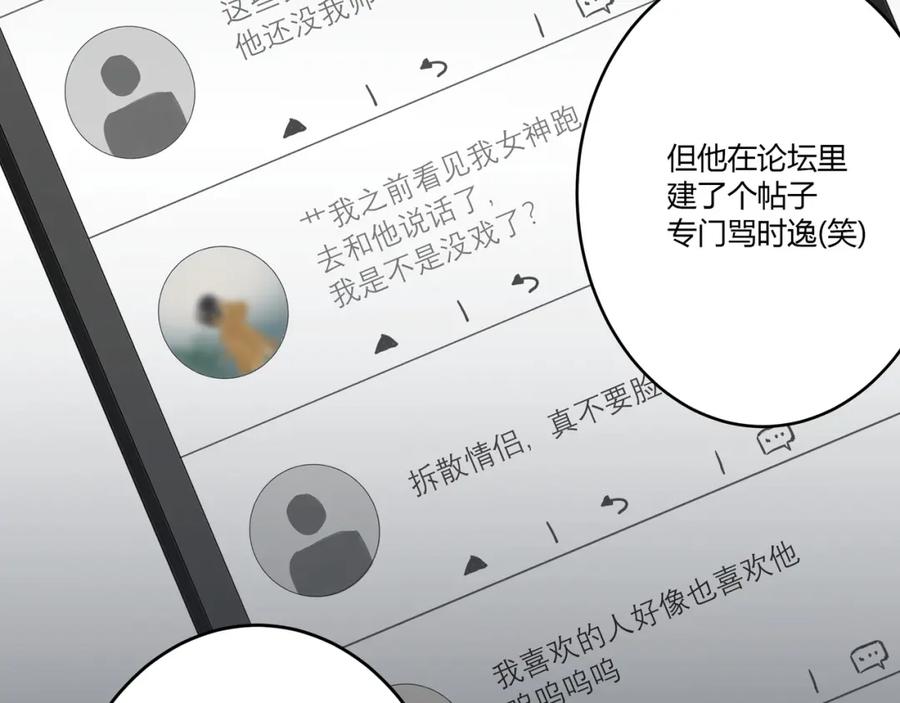 《欺诈信徒》约会 第29页