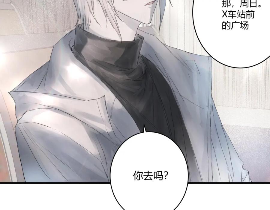 《欺诈信徒》约会 第47页