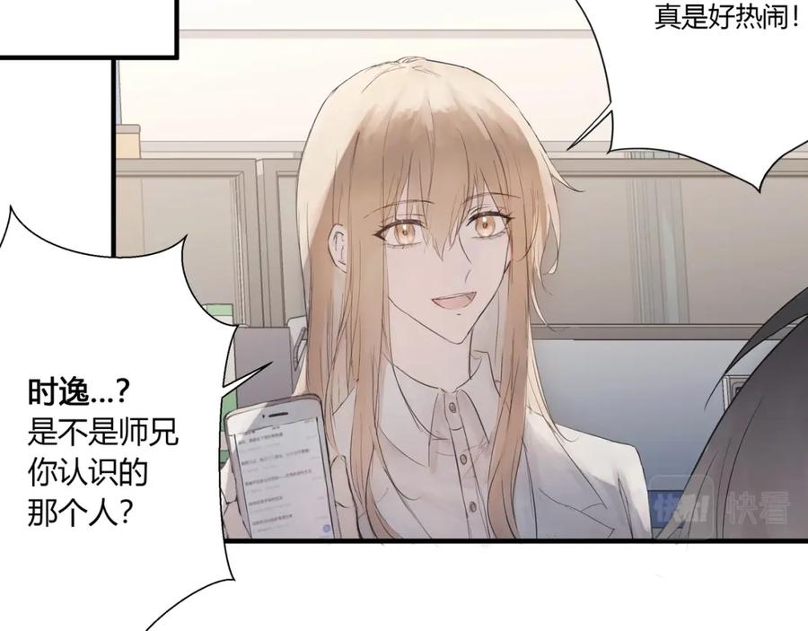 《欺诈信徒》约会 第17页