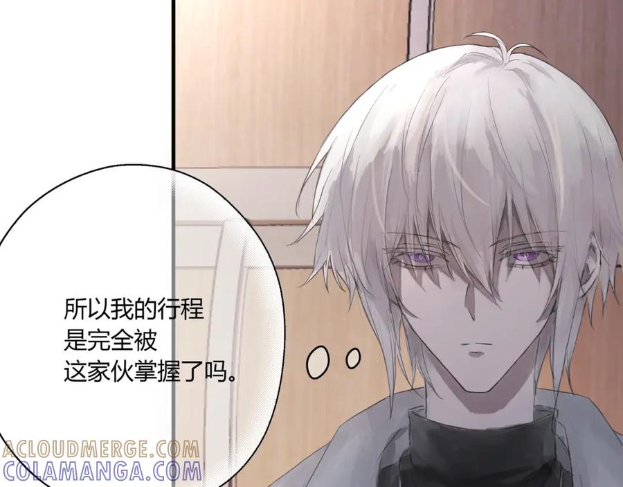 《欺诈信徒》约会 第37页