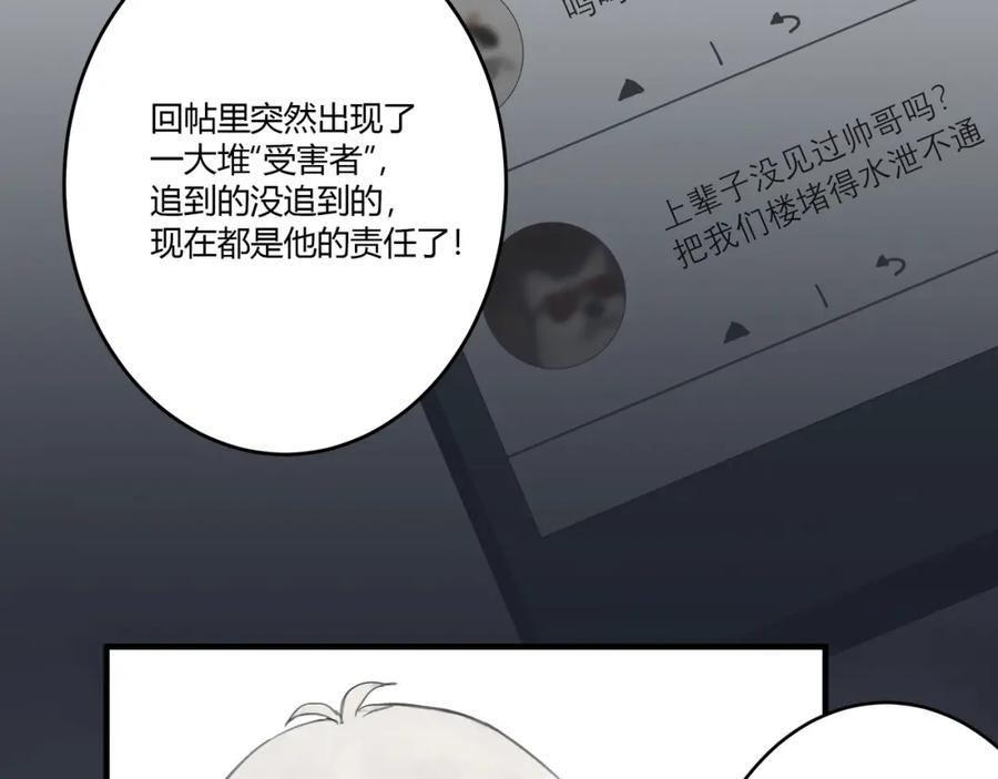 《欺诈信徒》约会 第30页