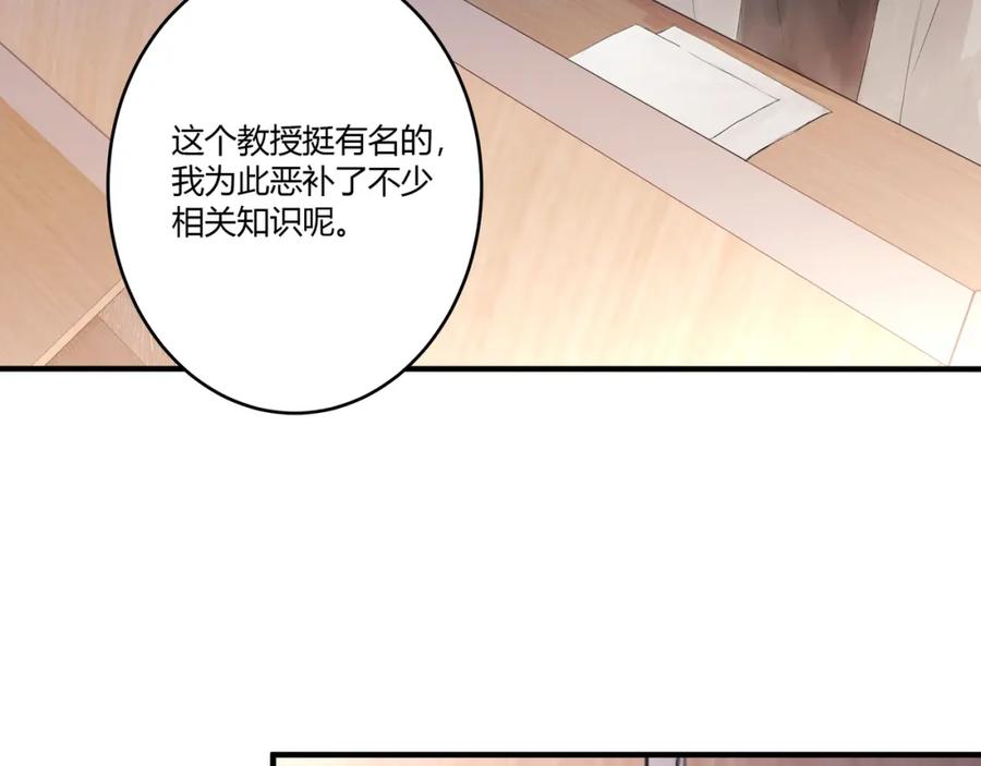 《欺诈信徒》约会 第36页