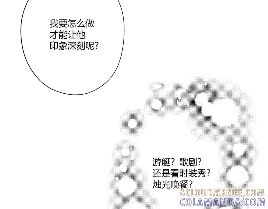 《欺诈信徒》约会 第55页