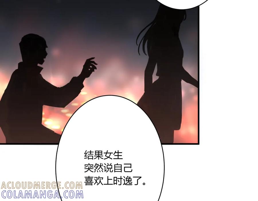 《欺诈信徒》约会 第25页
