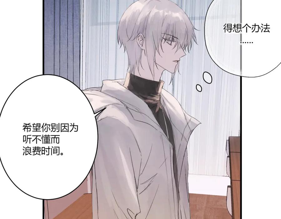 《欺诈信徒》约会 第39页