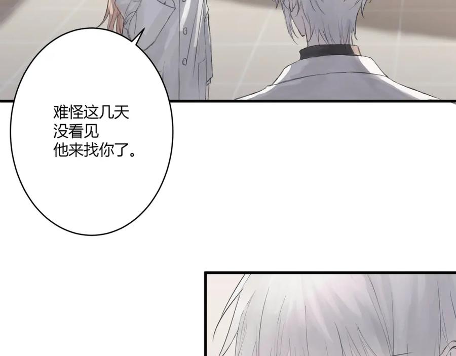 《欺诈信徒》约会 第21页