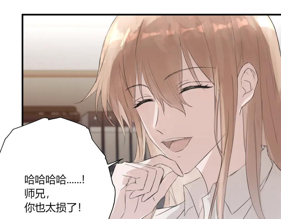 《欺诈信徒》约会 第32页