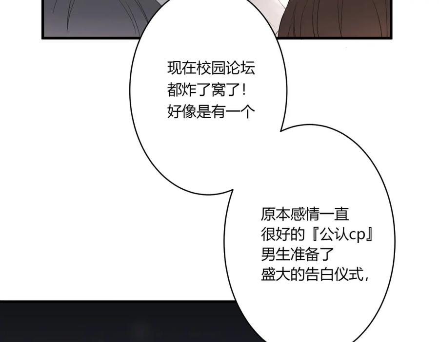 《欺诈信徒》约会 第24页