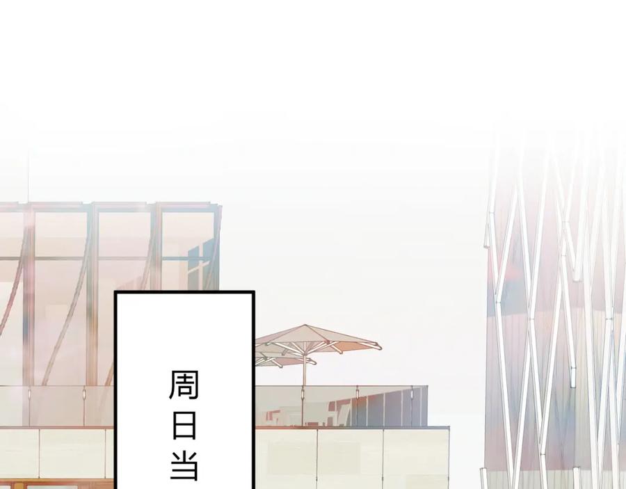 《欺诈信徒》约会 第50页