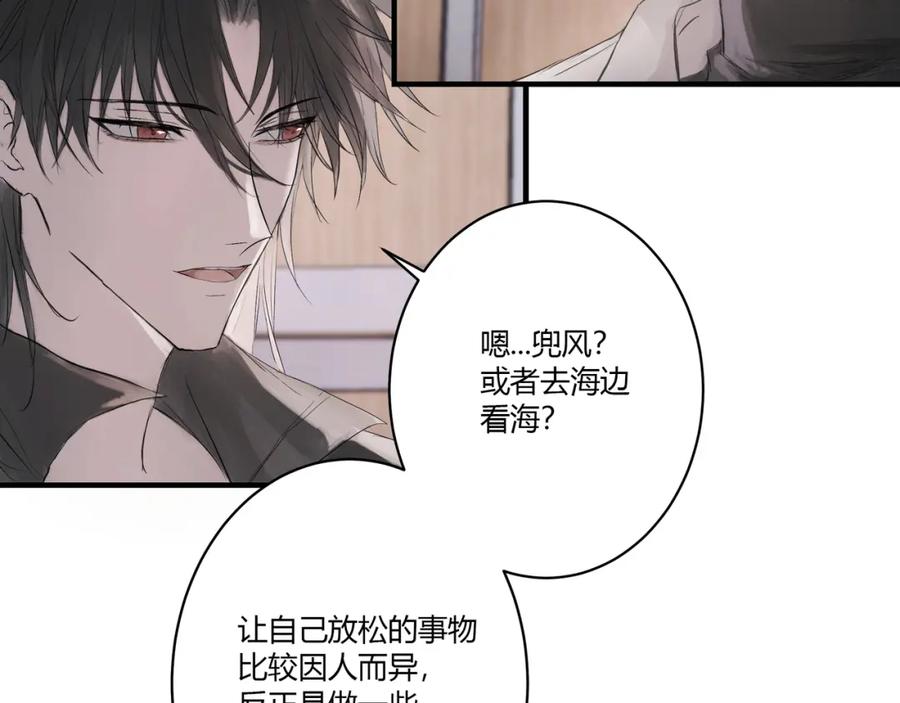 《欺诈信徒》约会 第45页