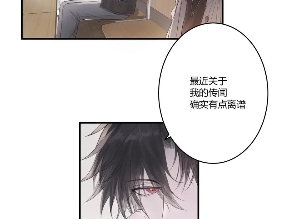 《欺诈信徒》约会 第14页