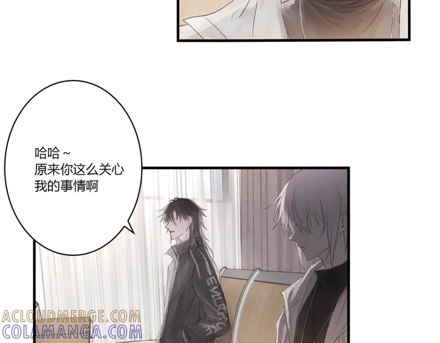 《欺诈信徒》约会 第13页