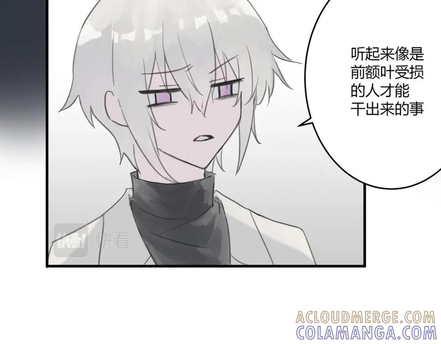 《欺诈信徒》约会 第31页