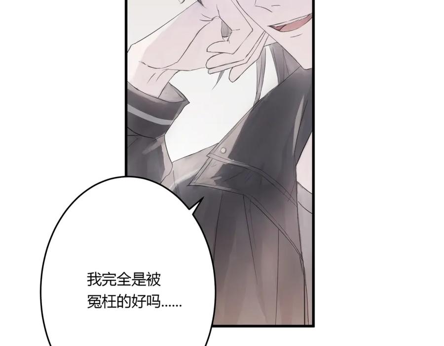 《欺诈信徒》约会 第15页