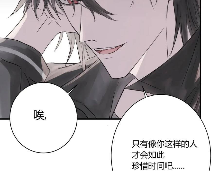《欺诈信徒》约会 第41页