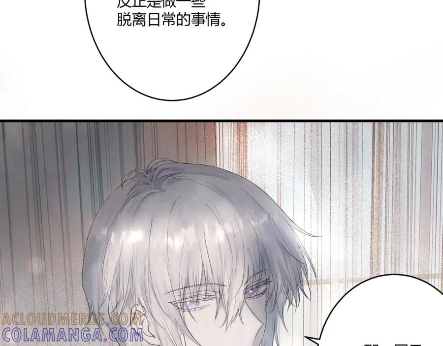 《欺诈信徒》约会 第46页