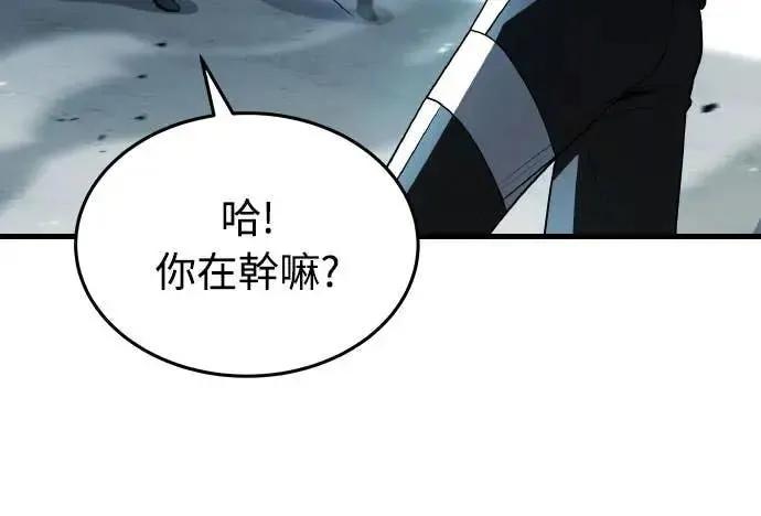 《特性废角金战士》第40话 第78页