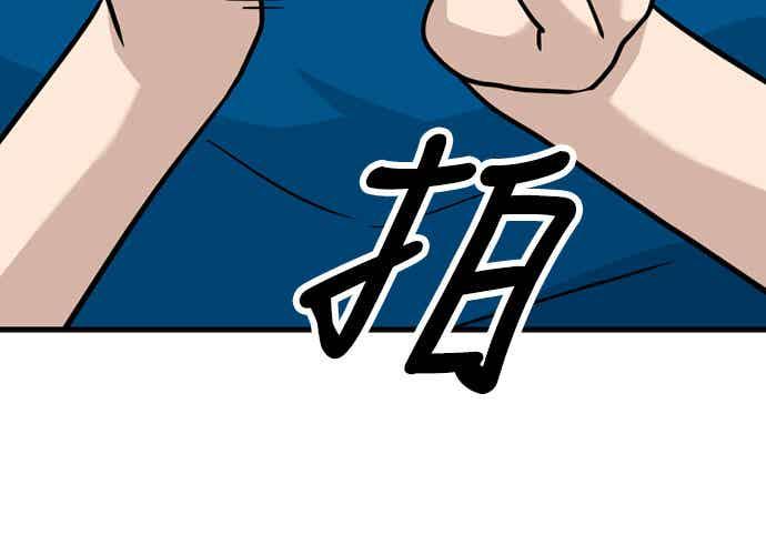 《黄金守门员》第40话 VS FS砂石车(6) 第26页