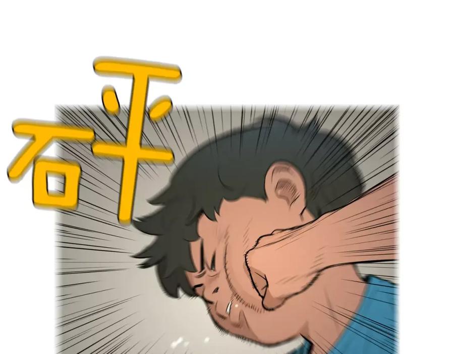 《超感追踪》第39话 布下陷阱 第82页