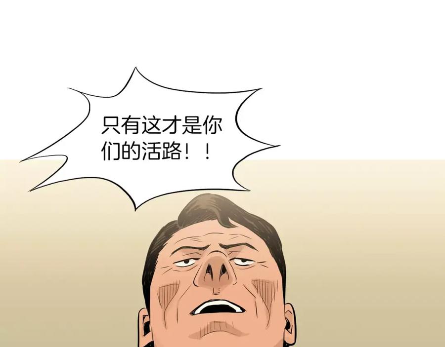 《超感追踪》第39话 布下陷阱 第19页
