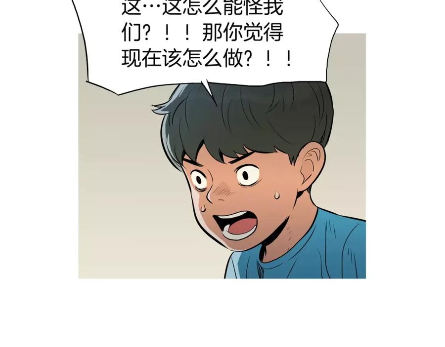 《超感追踪》第39话 布下陷阱 第59页