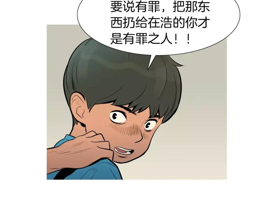 《超感追踪》第39话 布下陷阱 第74页