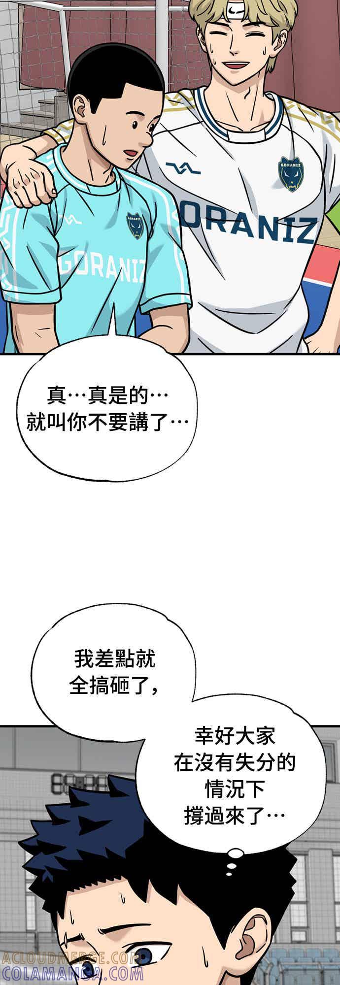 《黄金守门员》第40话 VS FS砂石车(6) 第28页