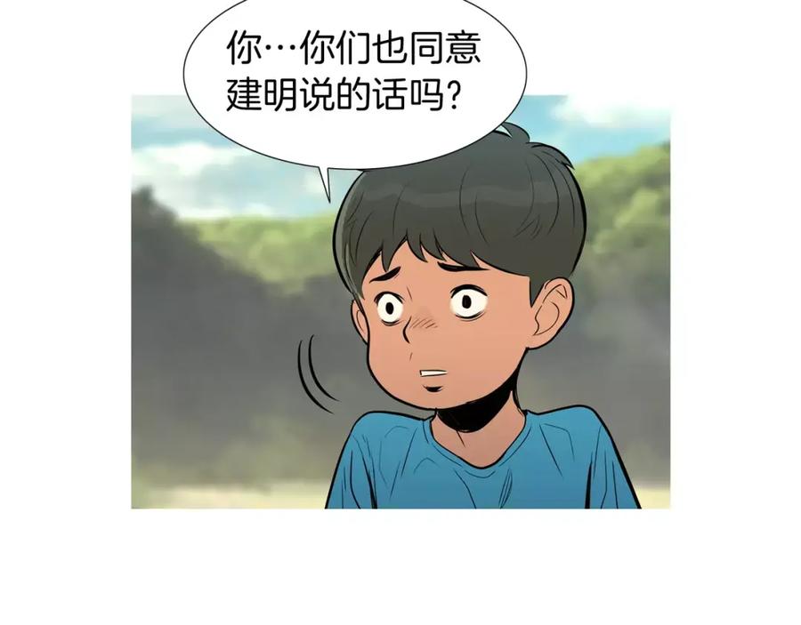 《超感追踪》第39话 布下陷阱 第64页