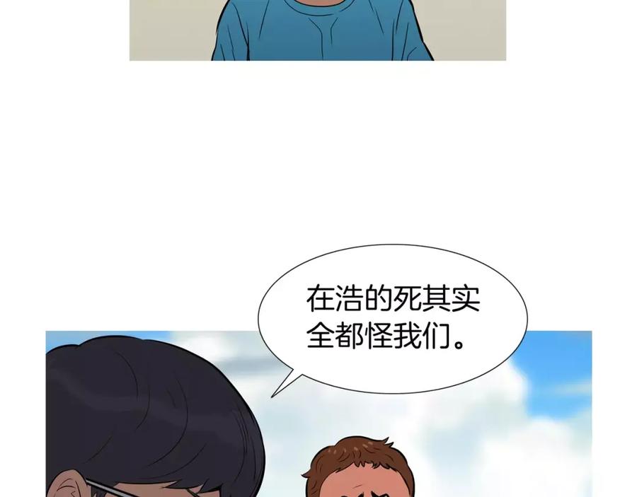 《超感追踪》第39话 布下陷阱 第56页
