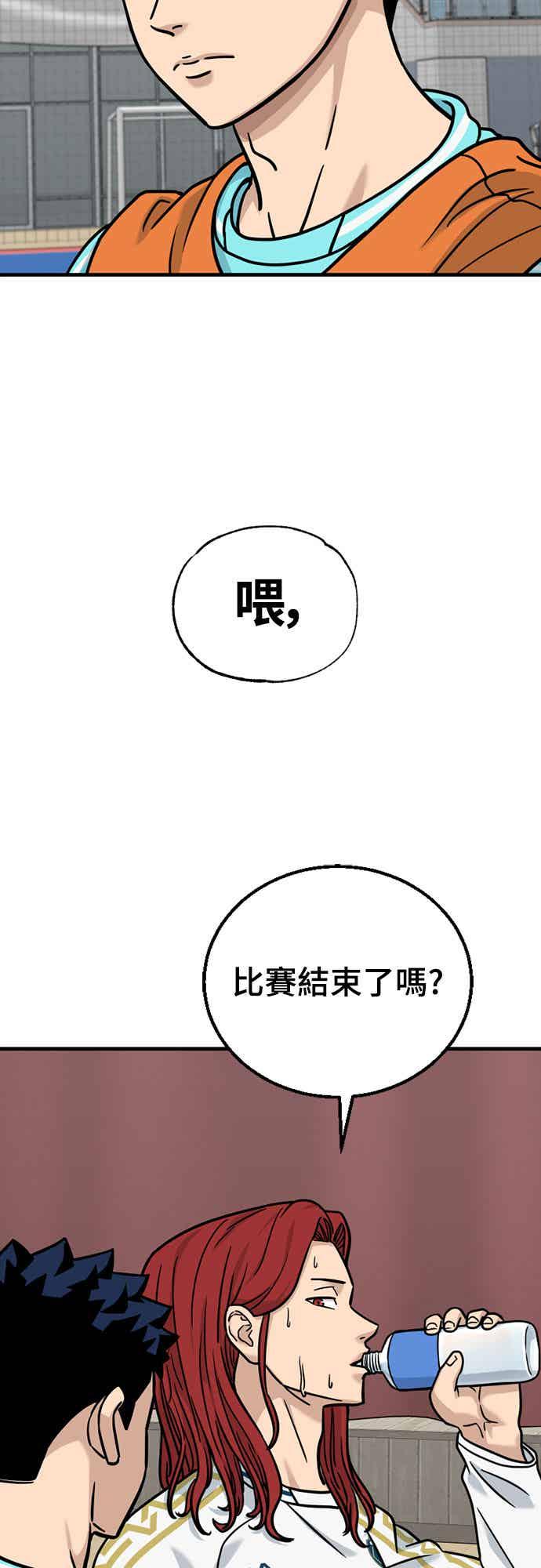 《黄金守门员》第40话 VS FS砂石车(6) 第29页