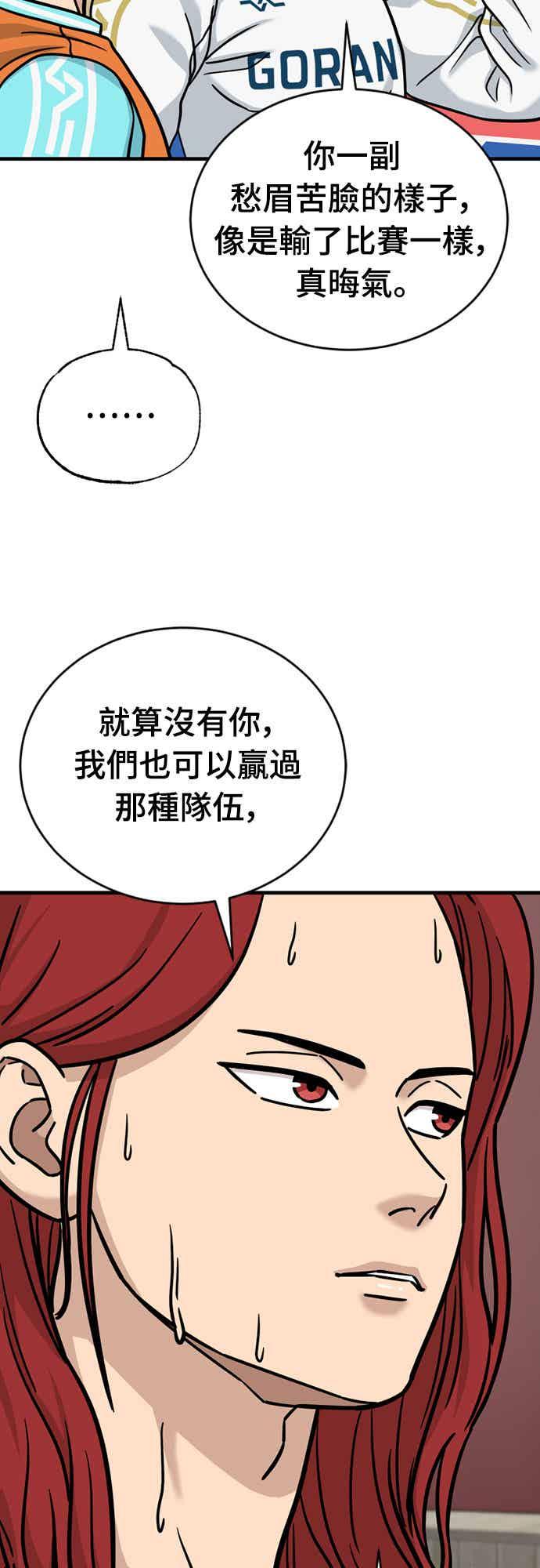 《黄金守门员》第40话 VS FS砂石车(6) 第30页
