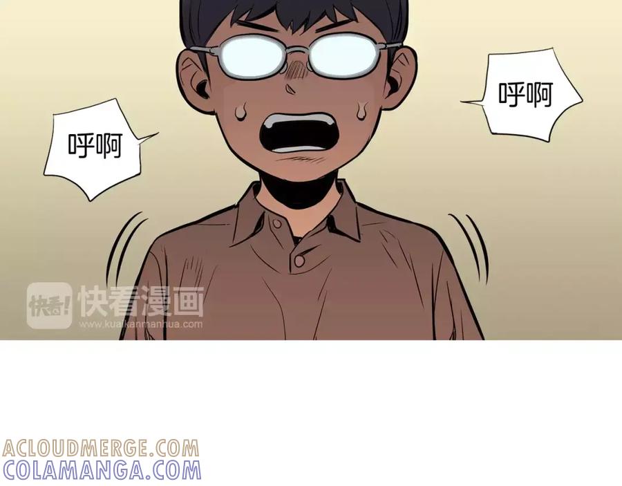 《超感追踪》第39话 布下陷阱 第105页